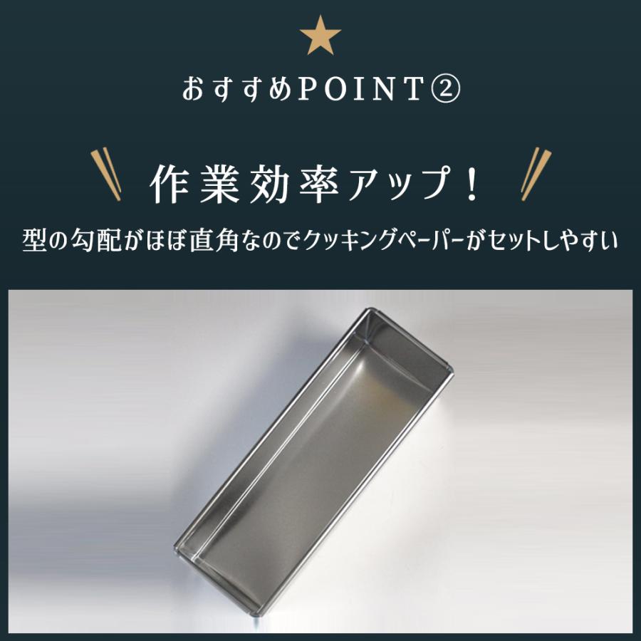 ブリキ フレンチ パウンドケーキ型 スタンダード 20cm 馬嶋屋菓子道具
