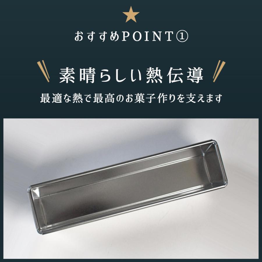 ブリキ フレンチ パウンドケーキ型 スリム 20cm 馬嶋屋菓子道具店