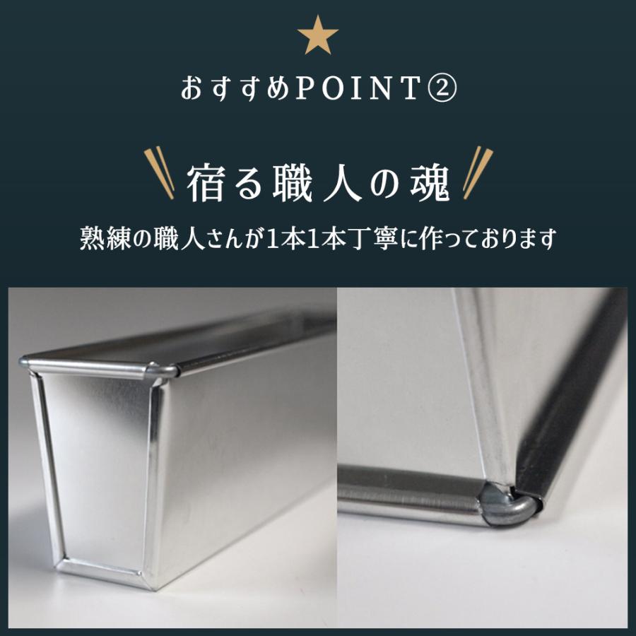 ブリキ フレンチ パウンドケーキ型 スリム 20cm 馬嶋屋菓子道具店