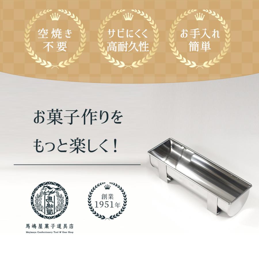 ステンレス製トヨ型調理器具2個セット