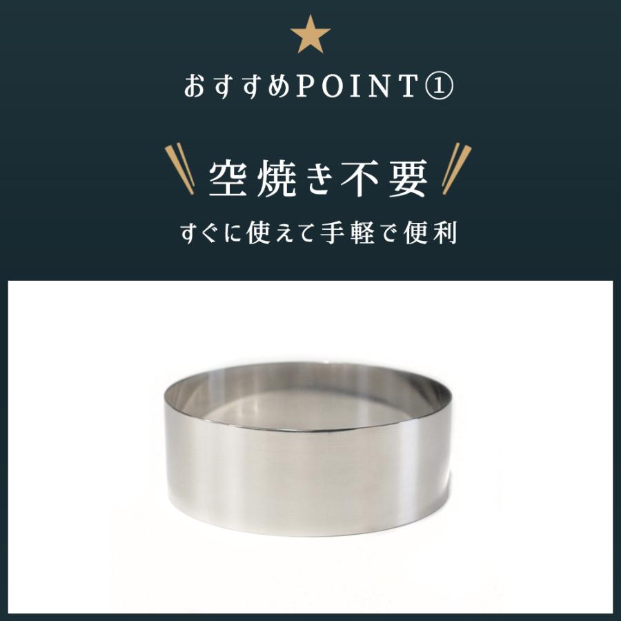 つなぎ目なし 丸セルクル型 140×H50mm ステンレス 馬嶋屋菓子道具店