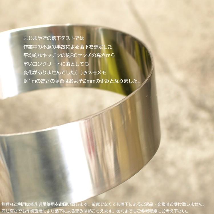 2mm厚 超 丈夫 丸セルクル型 150×H50mm ステンレス 馬嶋屋菓子道具店