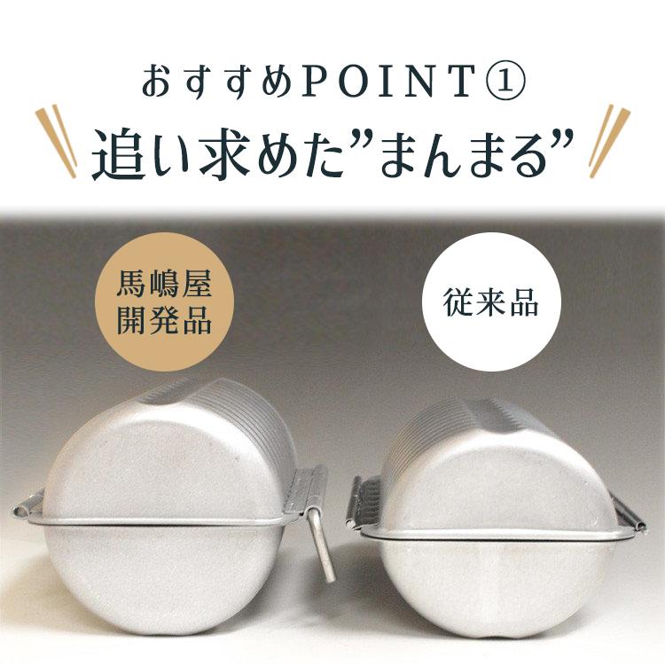 オリジナル NEW まんまる ラウンド パン 型 アルタイト : 馬嶋屋菓子