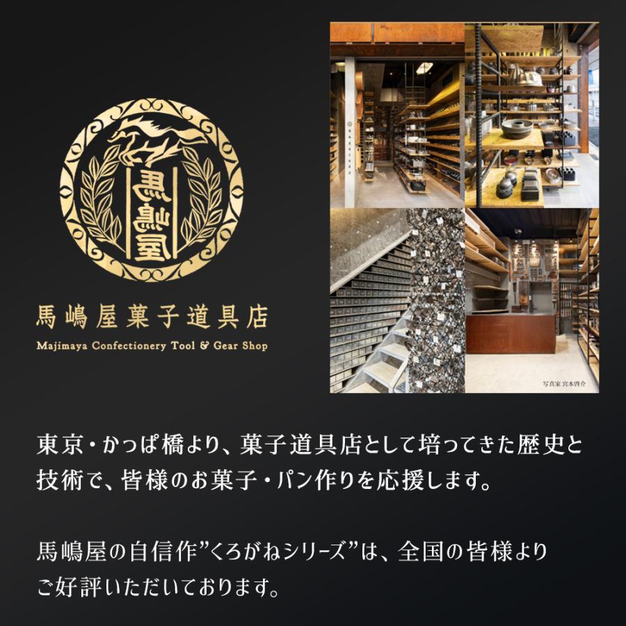 くろがね塗 1.5斤 食パン型 勾配無 テフロン 加工 遠赤外線 効果 馬嶋
