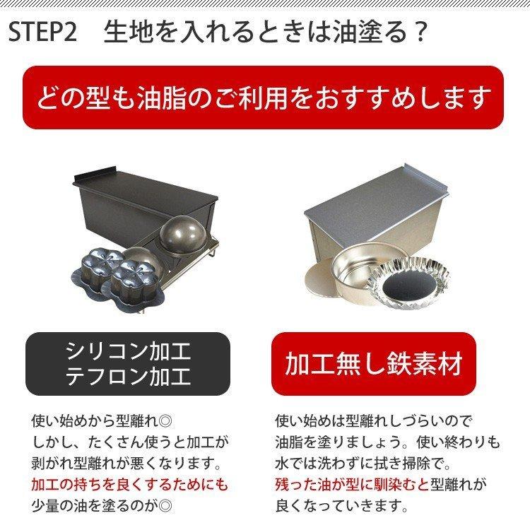 くろがね塗 1.5斤 食パン型 勾配無 テフロン 加工 遠赤外線 効果 馬嶋