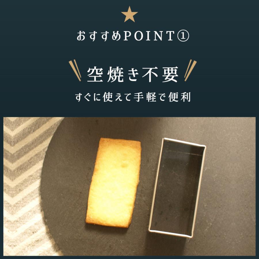 馬嶋屋菓子道具店 レーズンサンド クッキー型 長方形 小 75 × 35 高