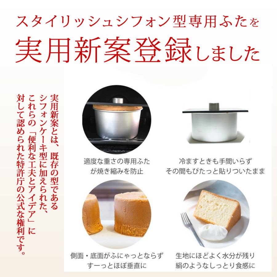 スタイリッシュ シフォンケーキ型 の 専用ふた 馬嶋屋菓子道具店 スタイリッシュ シフォンケーキ型 の 専用ふた 馬嶋屋菓子道具店