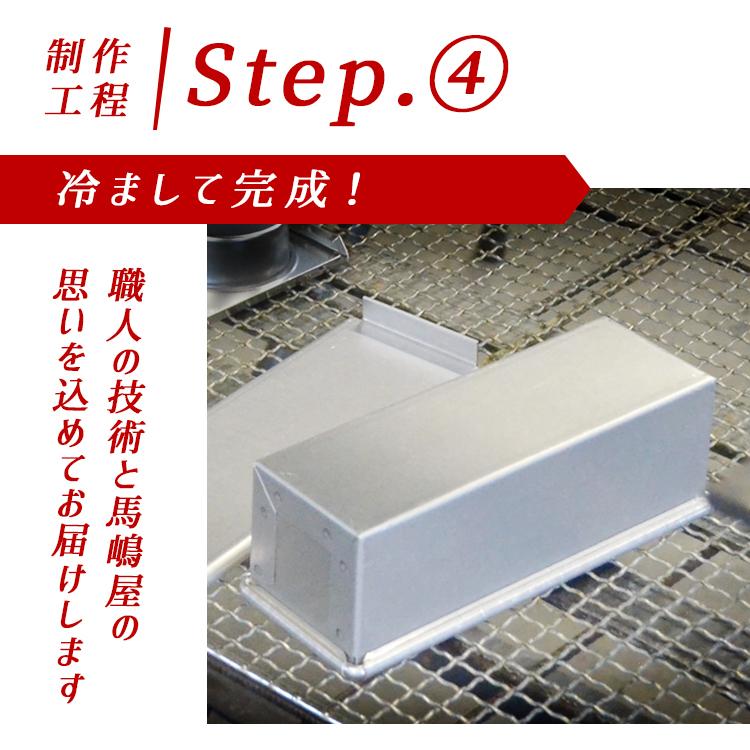アルタ 空焼き済 1斤 食パン型 勾配有 焼きアルタイト フタ 付き 馬嶋
