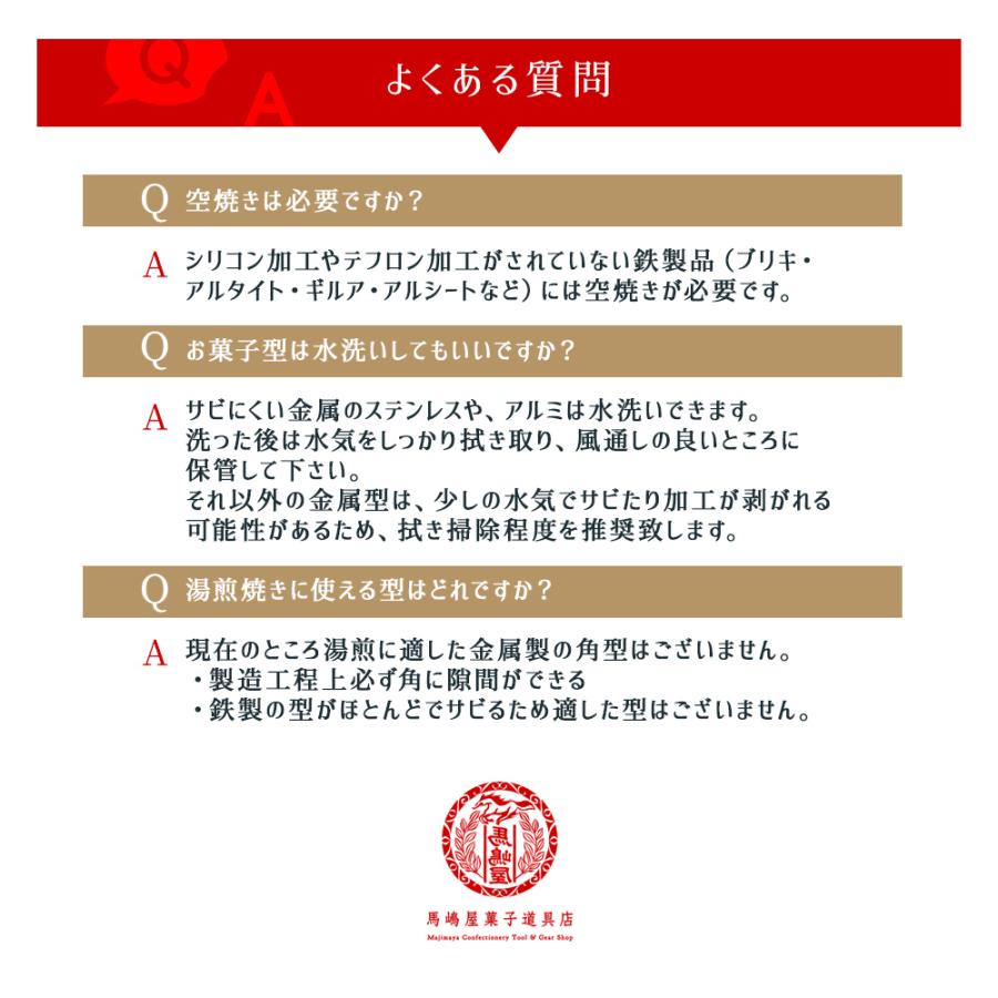 マフィン型 6個付 100-6 遠赤 シリコン 加工 カップケーキ 馬嶋屋菓子道具店｜majimaya｜14