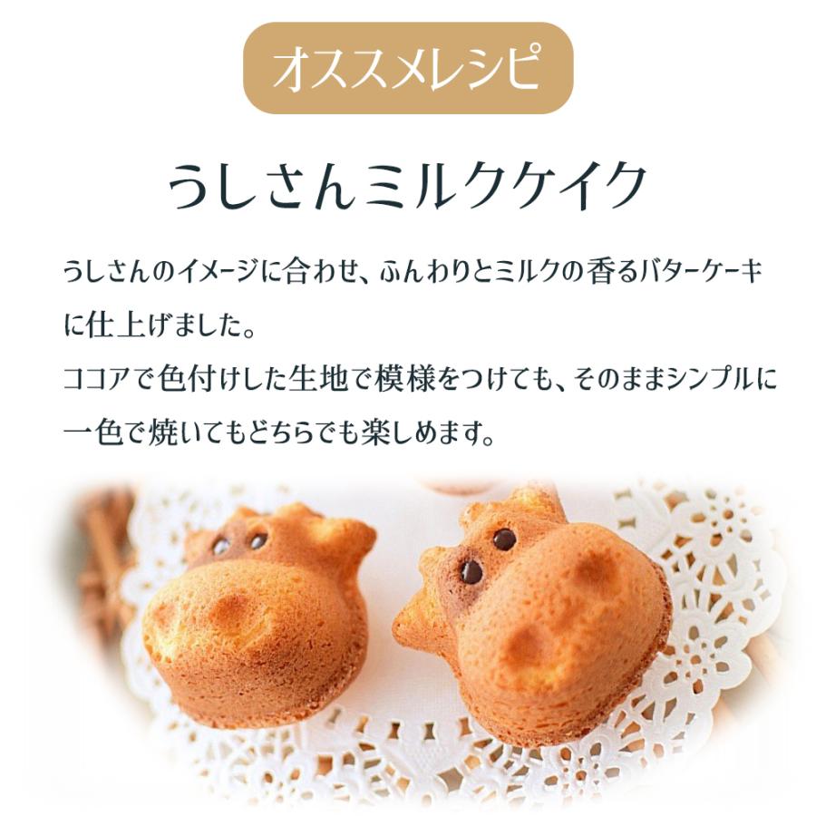 シリコン加工 牛 ケーキ型 天板 6個付 馬嶋屋菓子道具店 オリジナル