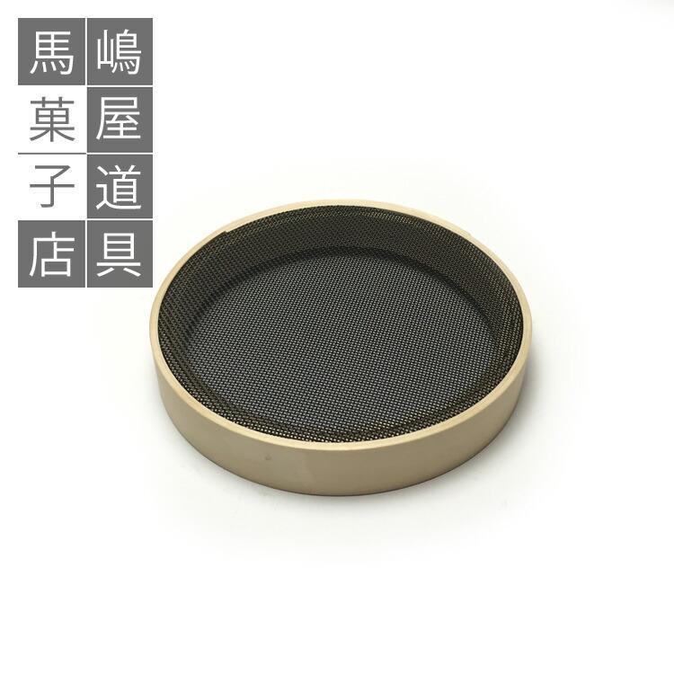 木枠 うらごし 12cm 高さ2cm 4寸 細 | 裏ごし 和菓子道具 : 馬嶋屋菓子