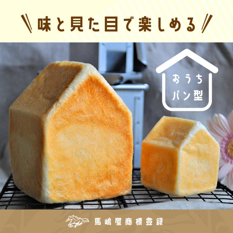 おうちパン型 8cm すぐ使える 空焼き済み アルタイト お家食パン型 大 高さ11x8x8cm | 空焼き 不要｜majimaya｜02