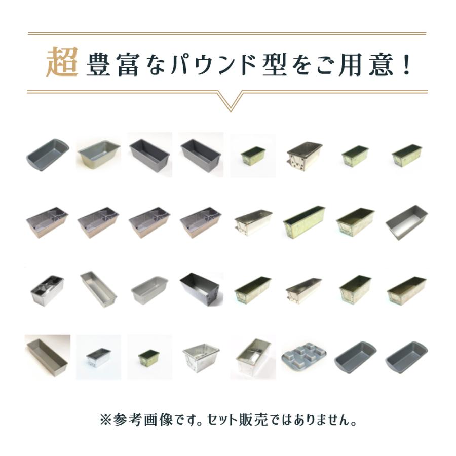 17.5cm x8xH6 馬嶋屋 × 松永 パウンド型 C ブリキ | 空焼き 必要