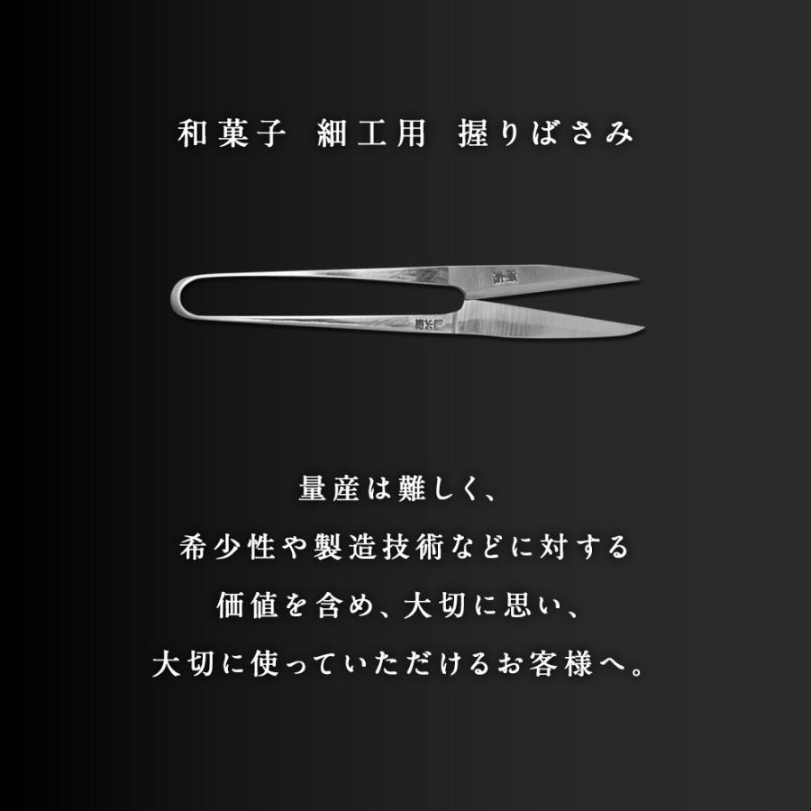 お一人様1個限り】 和菓子 細工用 握りばさみ 箱入り | 細工鋏 細工夾