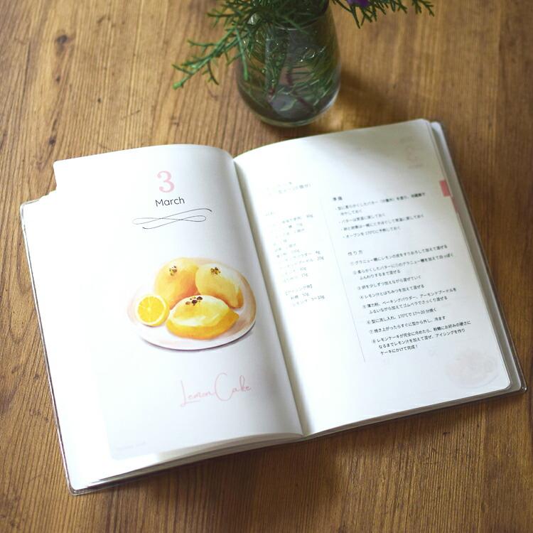 お菓子手帳 2026 [MJ0848] | 本質から学ぶスイーツアカデミー主催 大浜