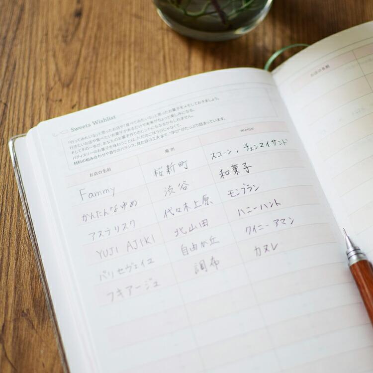 お菓子手帳 2026 [MJ0848] | 本質から学ぶスイーツアカデミー主催 大浜