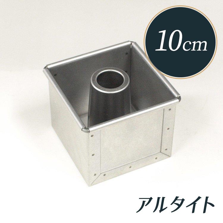 シフォンケーキ型 10cm 4個セット 楽天市場】トール シフォンケーキ型 10cm【浅井商店オリジナル】 日本
