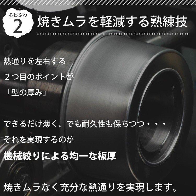 シフォンケーキ 型 20cm アルミ つなぎ目のない 松永製作所 MN0024 シフォン型 シフォンケーキ型｜majimaya｜06