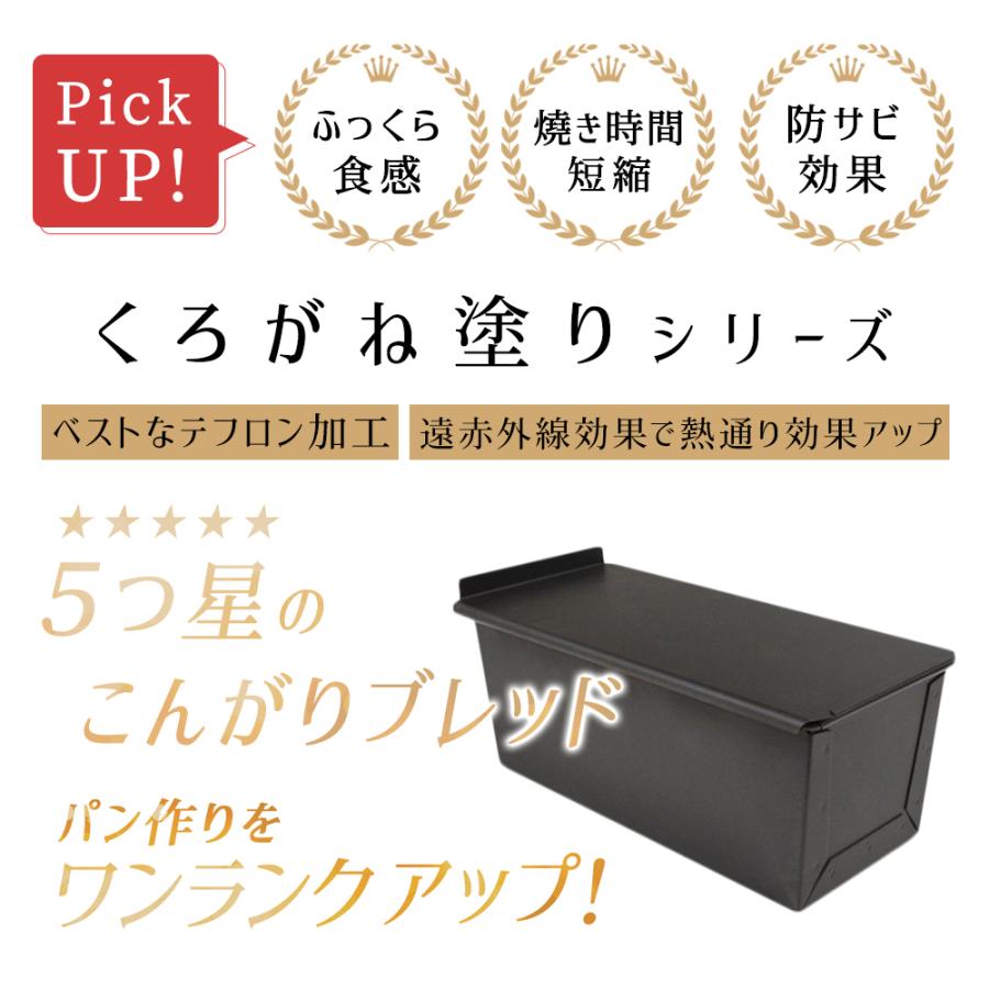 アルタ 空焼き済み ミニ 食パン型 勾配有 18cm アルタイト 馬嶋屋菓子