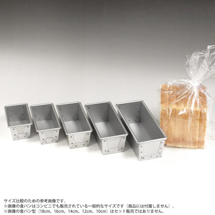 アルタ 空焼き済み ミニ 食パン型 勾配有 フタ付 10cm アルタイト 馬嶋