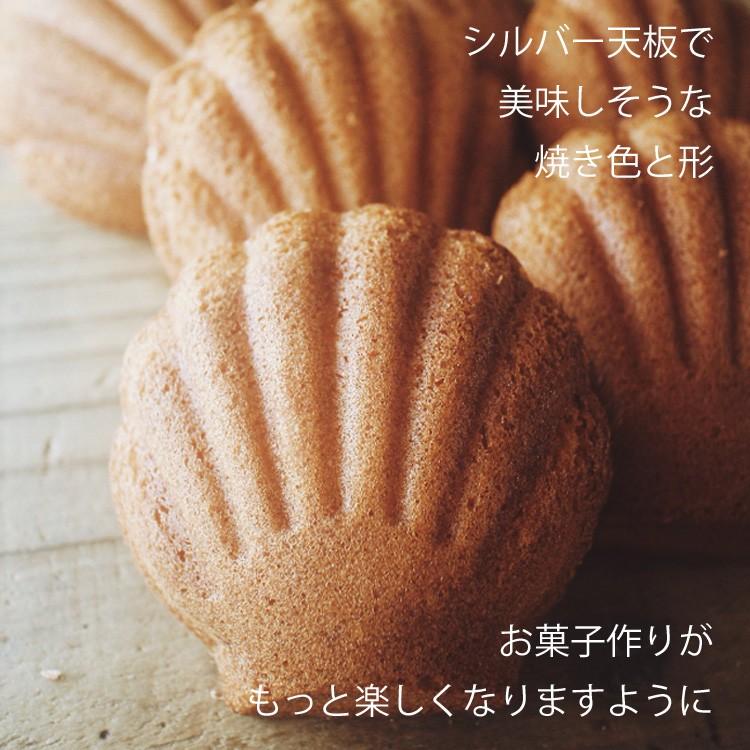 シリコン 加工 ホタテ マドレーヌ 型 天板 9個付 松永製作所 : 馬嶋屋