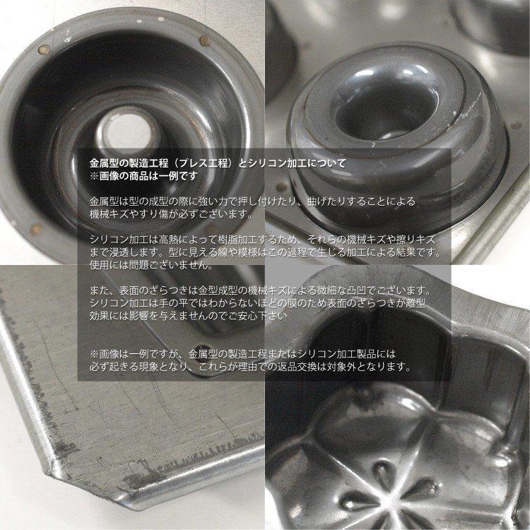 シリコン 加工 フィナンシェ 深 型 単品 シャンティーヌ 松永製作所