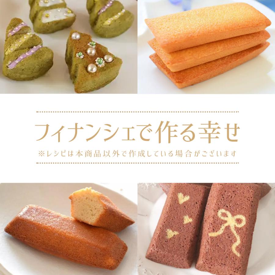 シリコン 加工 フィナンシェ 深 型 単品 シャンティーヌ 松永製作所