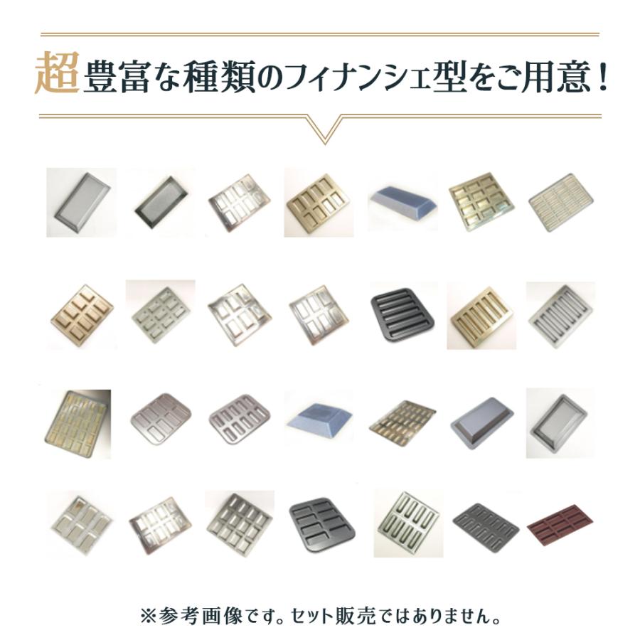 シリコン 加工 フィナンシェ 深 型 天板 6個付 シャンティーヌ 松永