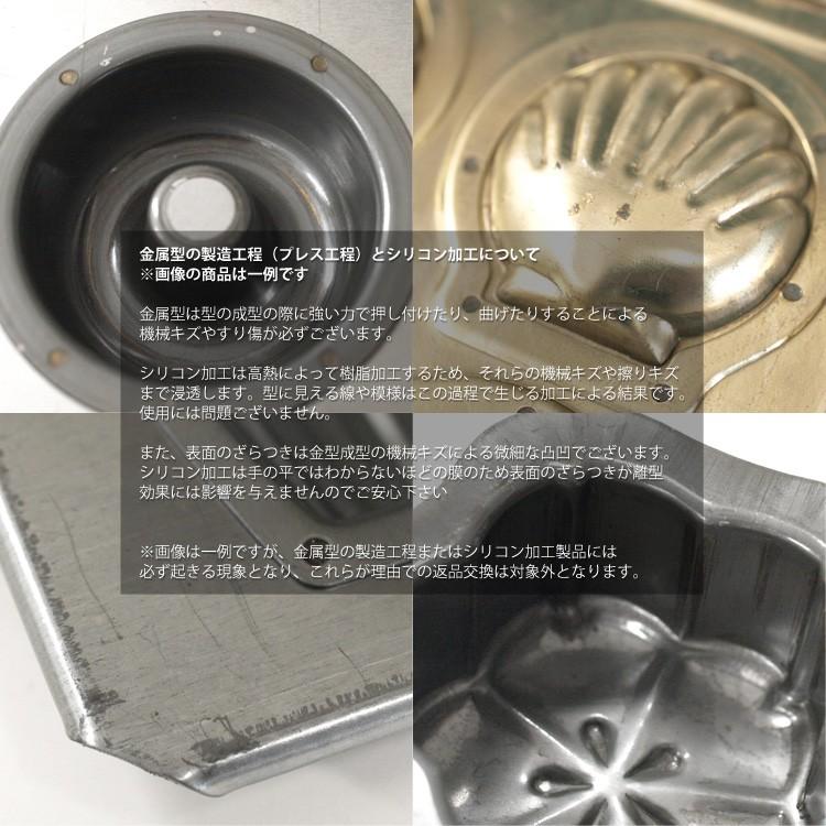 シリコン 加工 黄金 ホタテ マドレーヌ 型 天板 6個付 半田 ブリキ 松永製作所 Mn0153 馬嶋屋菓子道具店 通販 Yahoo ショッピング