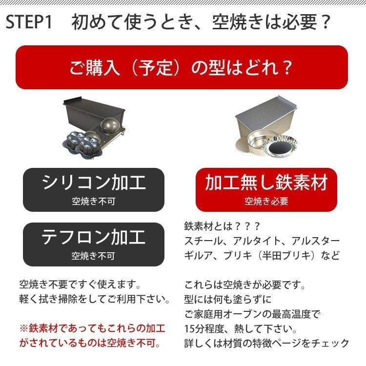 ハゼ折り 丸セルクル型 55×H30mm ステンレス 馬嶋屋菓子道具店 | 空焼き 不要 5.5cm 5.5センチ｜majimaya｜03