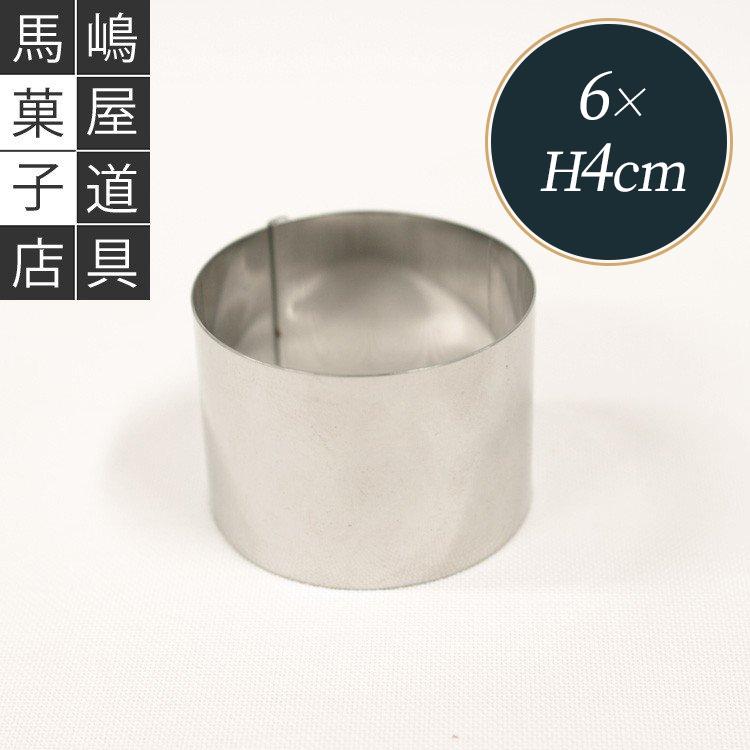 ハゼ折り 丸セルクル型 60×H40mm ステンレス 馬嶋屋菓子道具店 | 空 