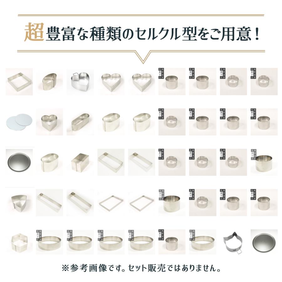 ハゼ折り 丸セルクル型 60×H40mm ステンレス 馬嶋屋菓子道具店 | 空 