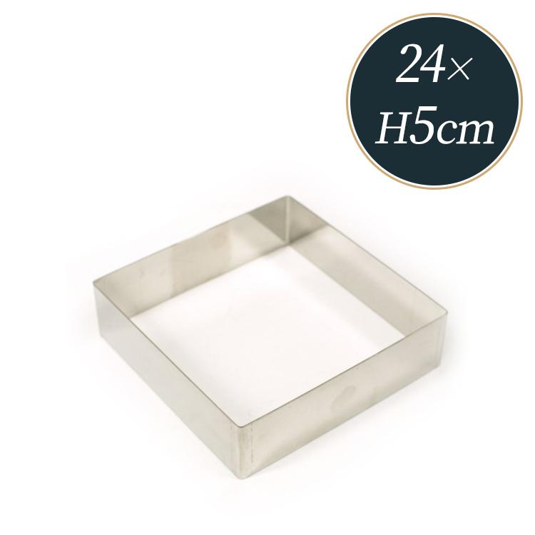 角 セルクル型 24cm × 高5cm 18-8 ステンレス : 馬嶋屋菓子道具 角 セルクル型 24cm × 高5cm 18-8 ステンレス : 馬嶋屋菓子道具