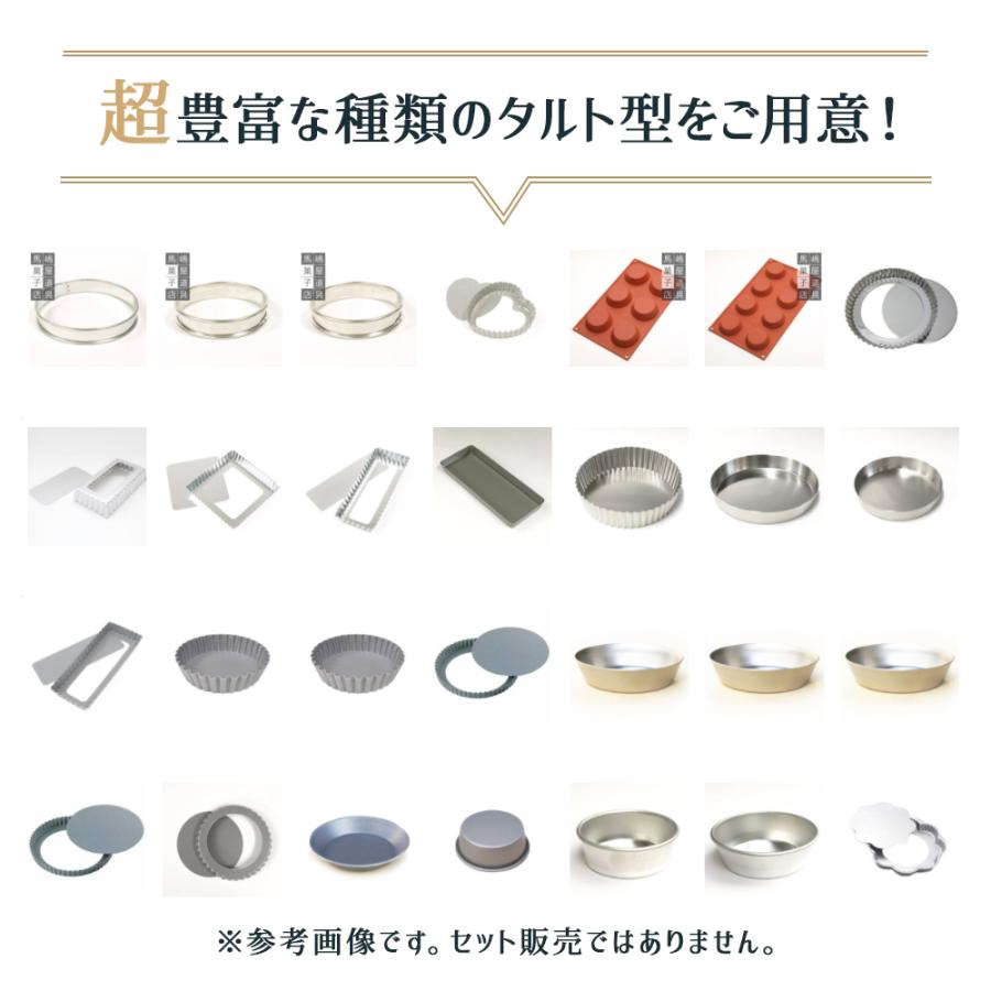 ブリキ タルト リング 18cm 丸タルト型 馬嶋屋菓子道具店 Ms0043 馬嶋屋菓子道具店 通販 Yahoo ショッピング