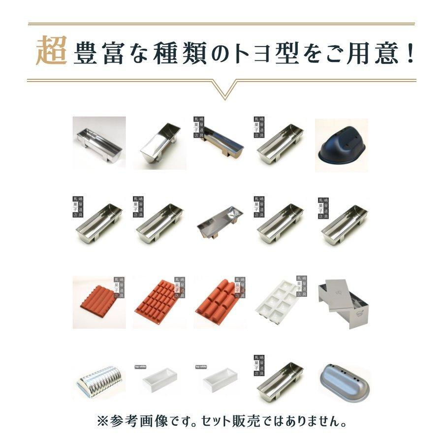 トヨ型 24×8cm かまぼこ型 ステンレス : 馬嶋屋菓子道具店 - 通販