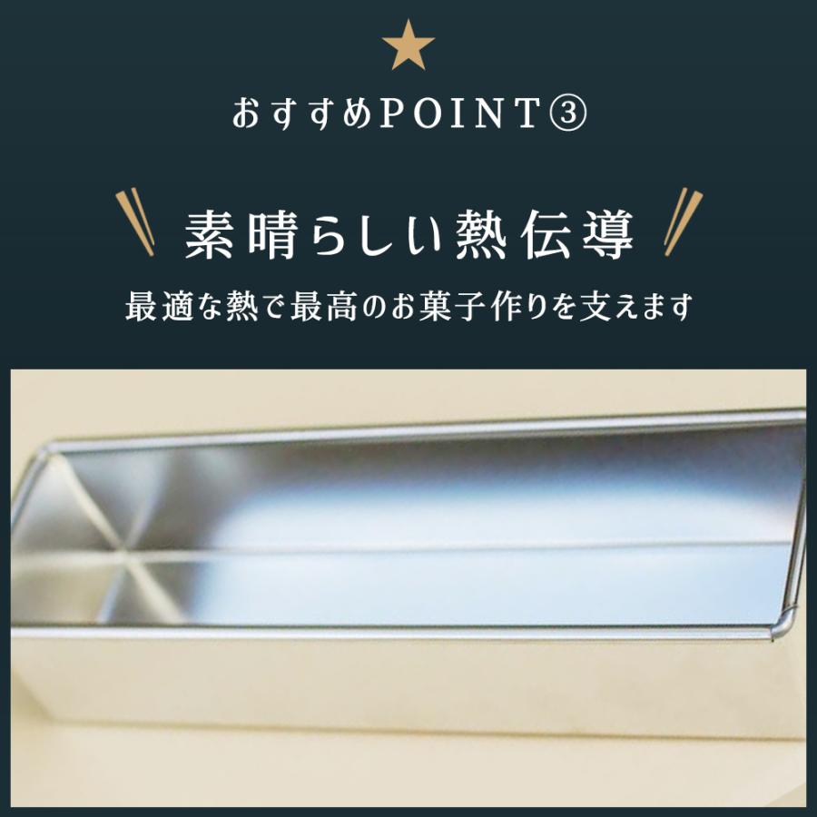 ブリキ NEW スリム パウンドケーキ型 20cm 馬嶋屋菓子道具店 | 空焼き 