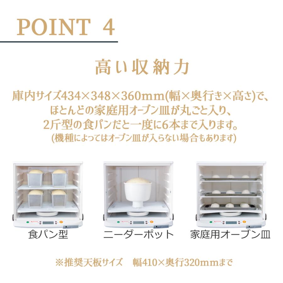 洗えてたためる発酵器 PF102 | 器具・機材・包装資材等,製パン・製菓 