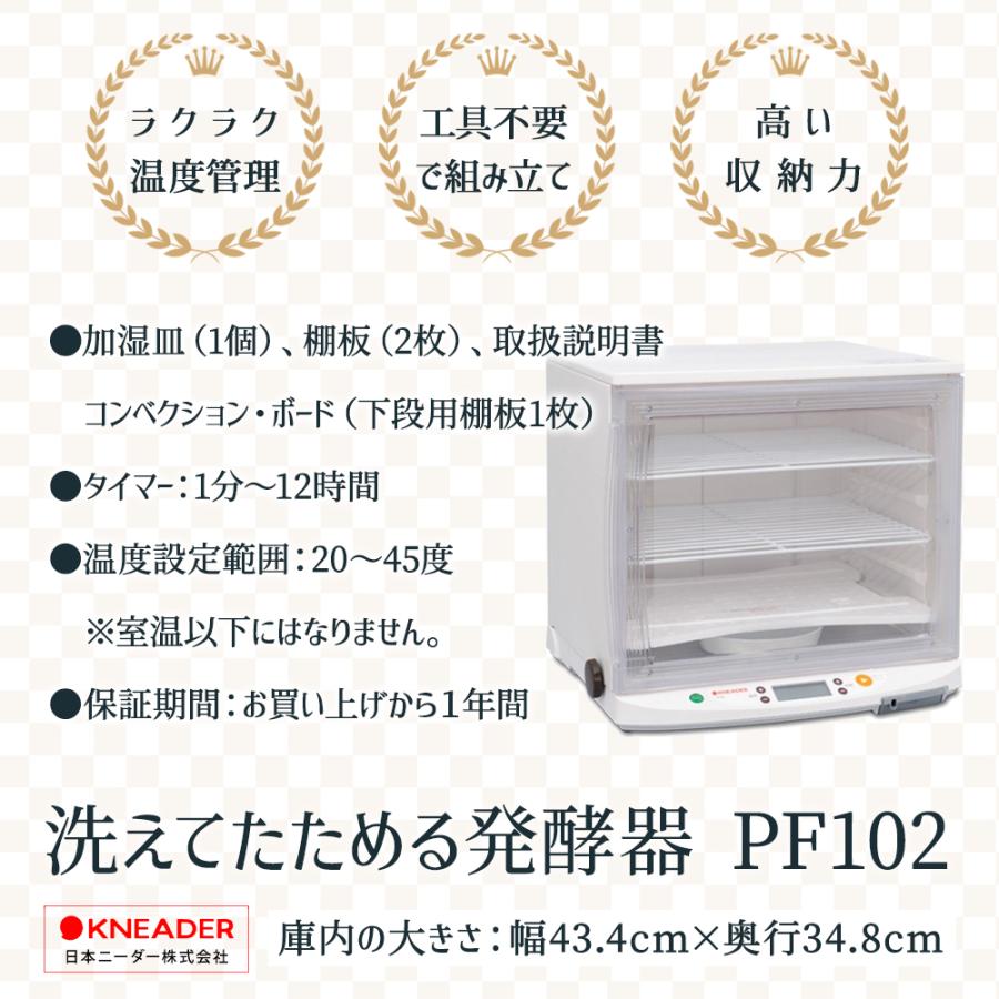 日時指定不可 在庫無くなり次第終了 日本ニーダー 洗えてたためる 発酵 