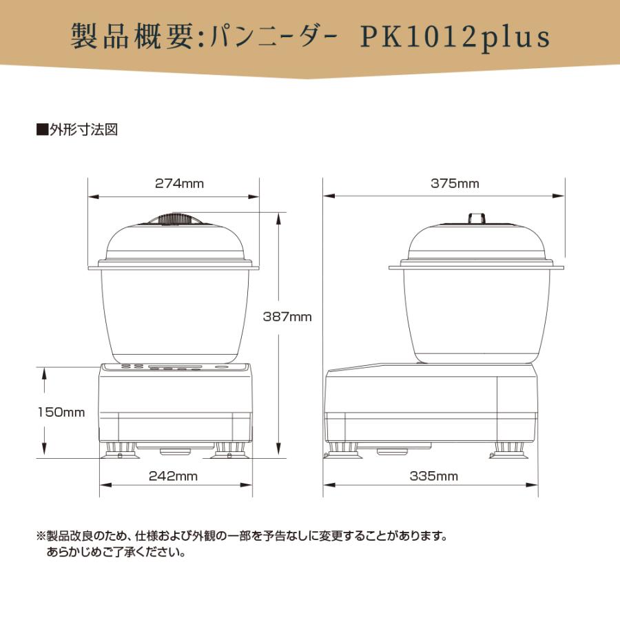 パンニーダー pk1012plus※直接引き取りの場合値引きします 楽天市場