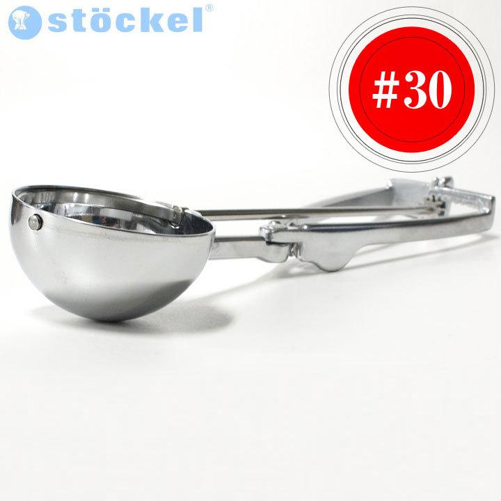 ストッケル アイスディッシャー #30 丸 容量33cc | STOCKEL : 馬嶋屋
