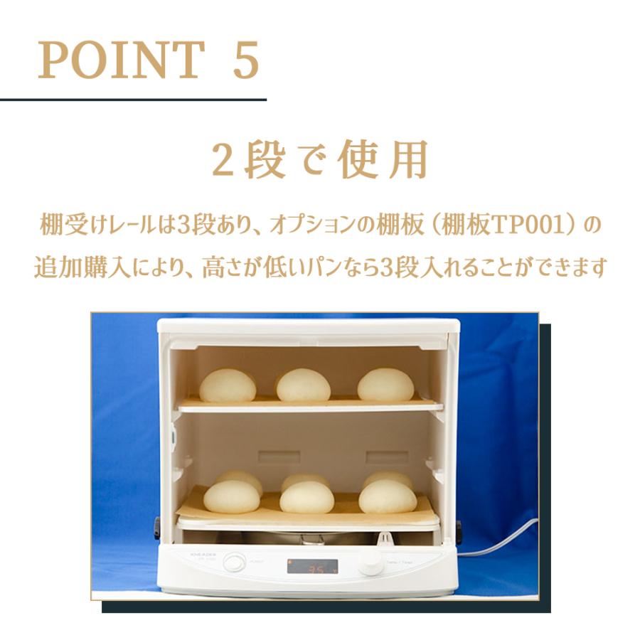 日時指定不可 日本ニーダー 洗えてたためる ミニ 発酵器 [PF110D 日時指定不可 日本ニーダー 洗えてたためる ミニ 発酵器 [PF110D