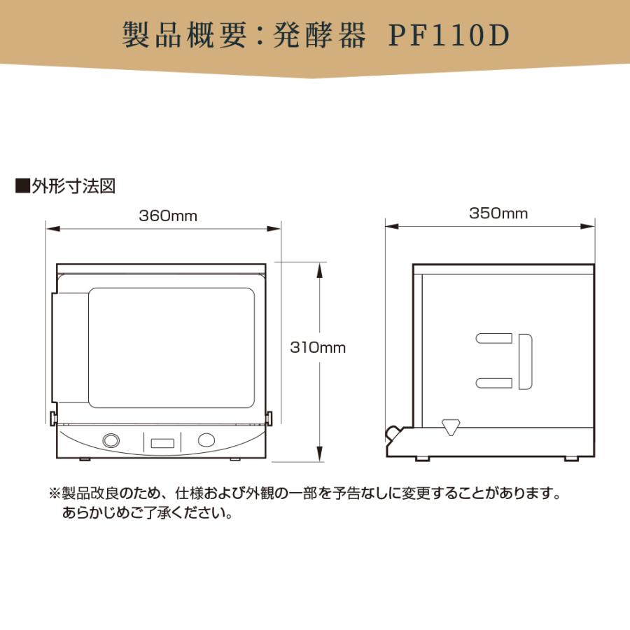 日時指定不可 日本ニーダー 洗えてたためる ミニ 発酵器 [PF110D