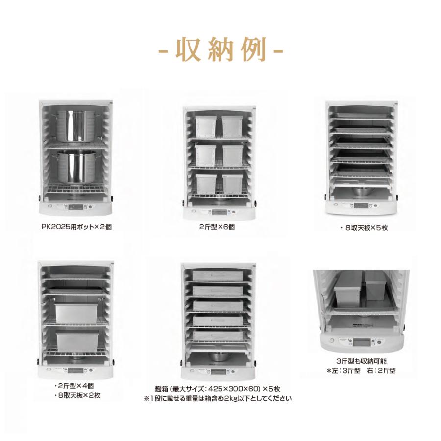業務用洗えてたためる発光器 PF203・ニホンニーダー 業務用洗えてたためる発酵器 PF203 | 日本ニーダー株式会社