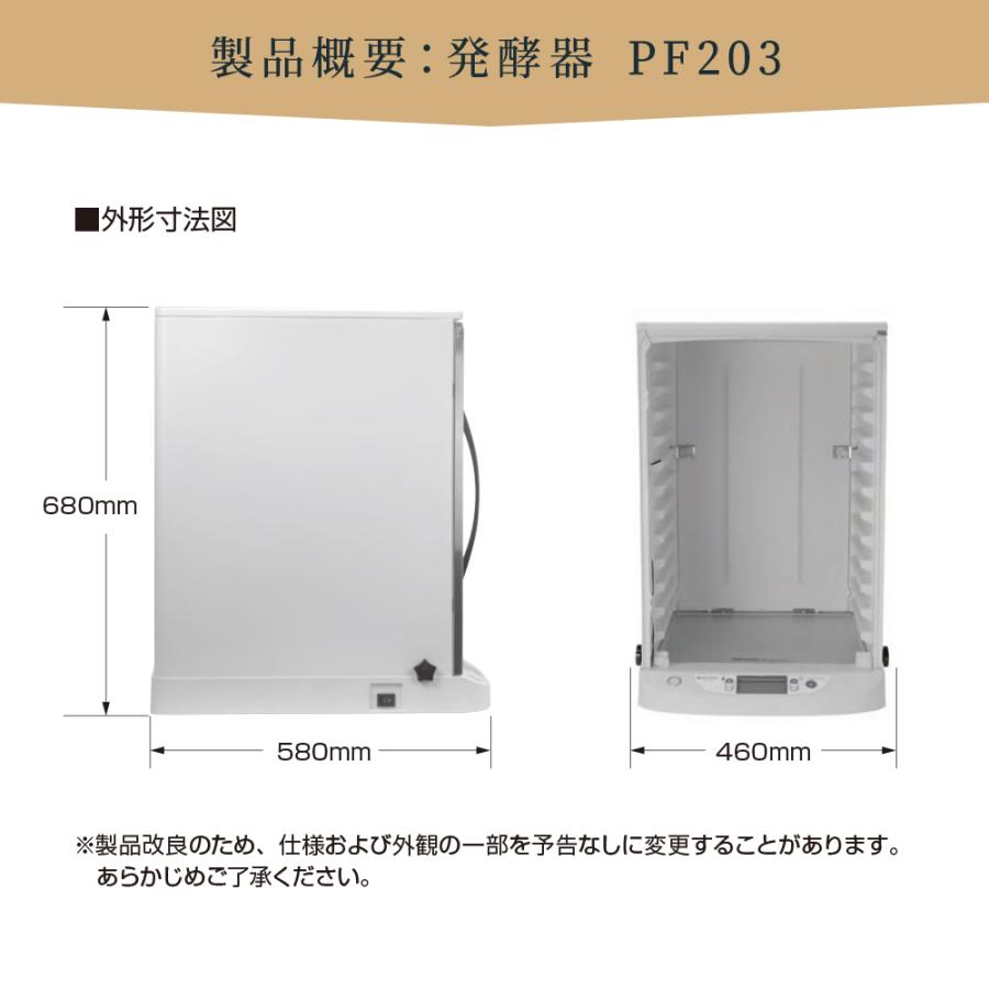 日時指定不可 日本ニーダー 洗えてたためる 発酵器 [PF203