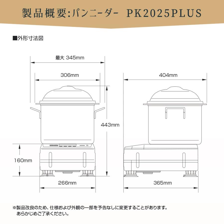 日時指定不可 後継機発売予定 廃番 日本ニーダー パンニーダー