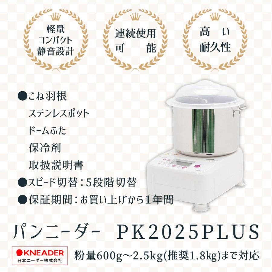 日本ニーダー　pk2025 動作確認済み　2020年式 楽天市場】【非公開】【取扱終了】日本ニーダー 業務用 生地こね
