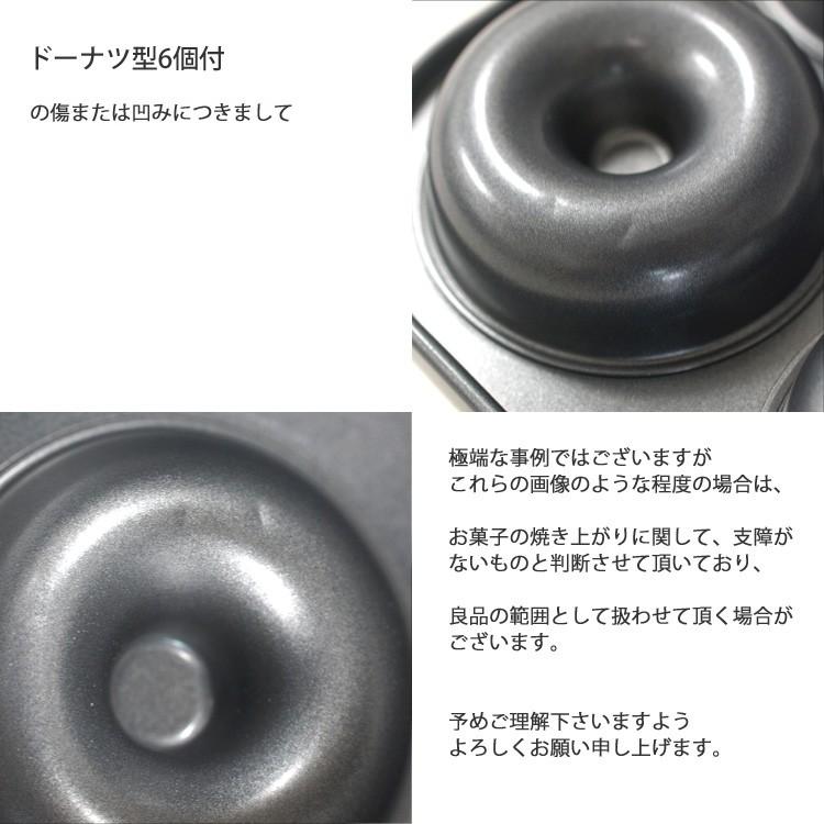 シリコン加工 ドーナツ型 天板 6個付 | 空焼き 不要 |  | 04