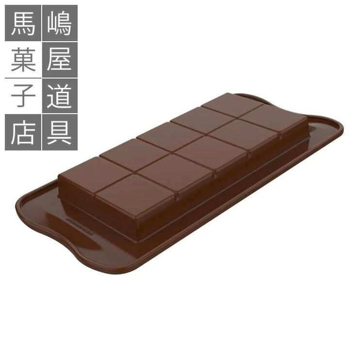 シリコマート イージーチョコ チョコレート型 SCG066S ドバイチョコ