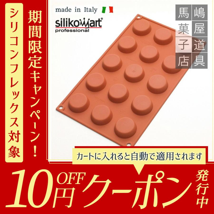 シリコマート モールド 本まとめ売り 楽天市場】silikomart