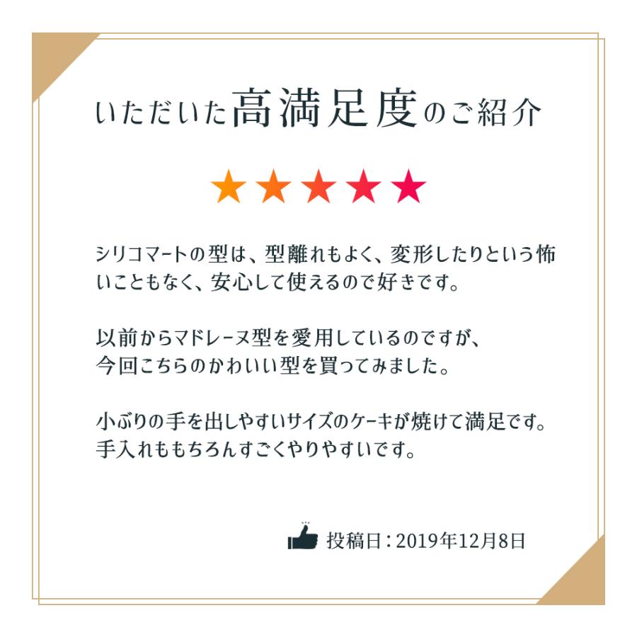 シリコマート シリコンフレックス SF170 ドーナツ 型 6個付 シリコン型 | 空焼き 不要 |  | 05